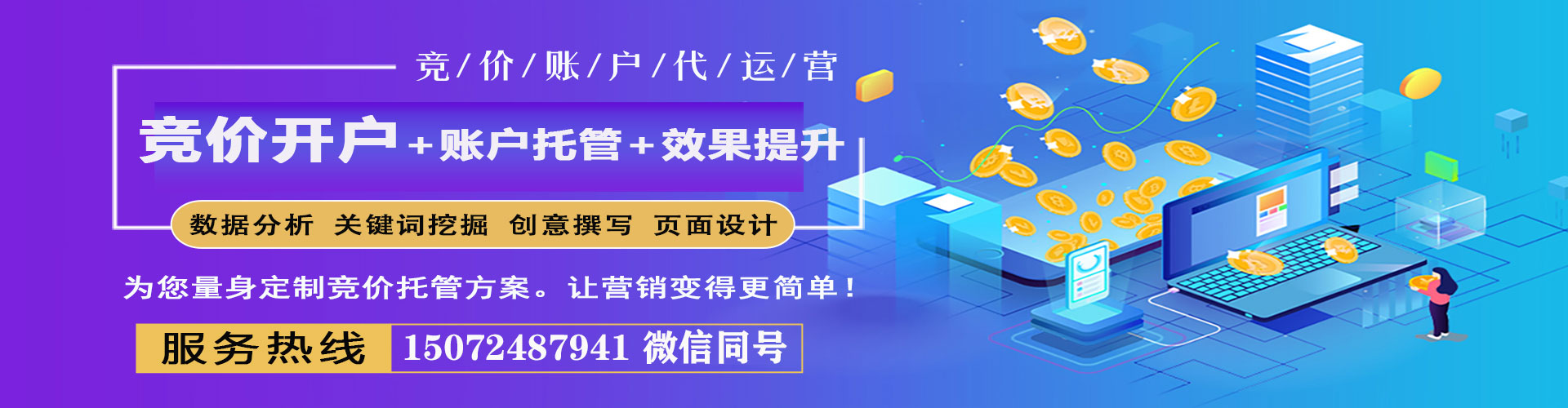 莲池信息流运营